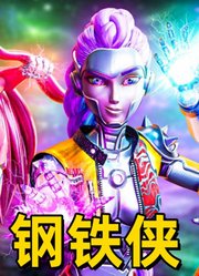 猎魔女团MMD：鲁米、米拉、佐依变钢铁侠？