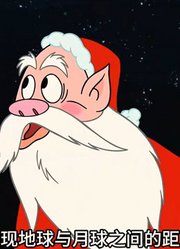 海绵宝宝：万万没想到比奇堡的月亮竟是海绵做的