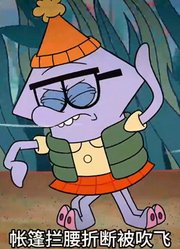 海绵宝宝：谁能想到海星确定年龄的方式竟然是数年轮