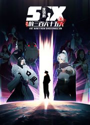 剑网3·沈剑心的365天
