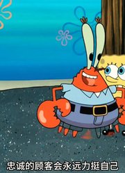 海绵宝宝：老痞开了个罗马斗兽场，没想到斗兽英雄竟然是粉红海星