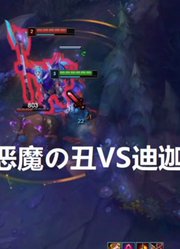 【伽耳】爆杀流恶魔の丑VS迪迦奥特马