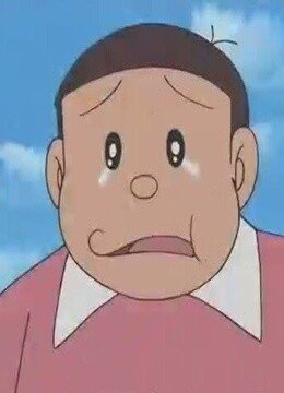 哆啦A梦第3部