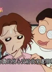 断断续续看了《蜡笔小新》，这集发型越变越奇怪了分享给大家
