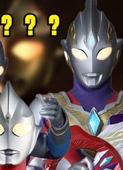 泽塔奥特曼，融合这三位奥特曼，毫无违和感