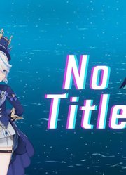 原神MMD：芙宁娜和那维莱特的《NoTitle》