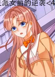 二次元，男孩为了赌气，居然要饿死自己！