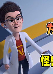 晶源的能力是什么，无限能源还是凭空造物？「熊出没之怪兽计划2」#动漫夏次元#