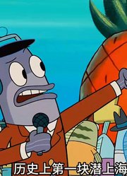 海绵宝宝：海绵宝宝努力多年，终于成长为陆地上第一块海绵-上