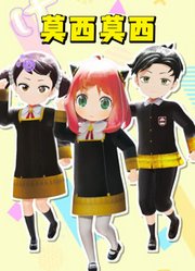 间谍过家家MMD：阿尼亚三小只的“mosimosi”可爱表演