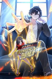 中东暑假工：战场归来当魔神