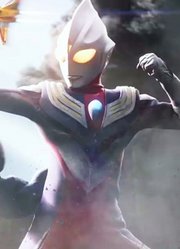 迪迦惨败倒地熄灭光芒，人类化身光再度唤醒奇迹