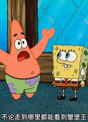 海绵宝宝：小海绵和派大星今天的样子有点奇怪-中