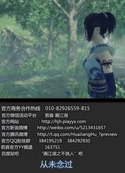 画江湖之不良人本人精简版