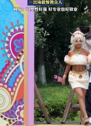 女生模仿羚羊公主造型，一出场就惊艳众人。