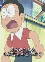 《哆啦A梦》骗局一场下真的厉害，甚至连班长都在讨论