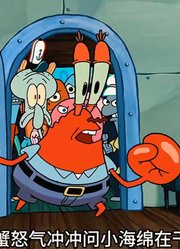 海绵宝宝：蟹堡王背后的女人，轻松让蟹堡王的生意更上一层楼-上