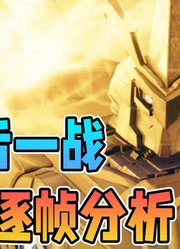身中剧毒自废一臂，照样还是实力最强？百万王最后一战有多离谱「机变苍穹：觉醒」#动漫夏日爆肝创作季#