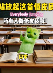当广播站放起这首低皮质醇小曲