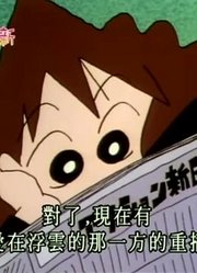 小公主一回家就老看《蜡笔小新》爱模仿的小葵，游戏都不玩了