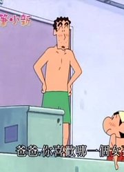 《蜡笔小新》我流世界游泳比赛哦设定真不错，小区里的小伙伴都在讨论