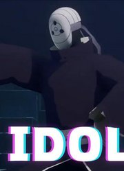 火影忍者MMD：阿飞的《IDOL》