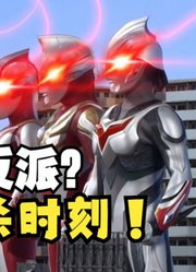 到底谁才是反派，如果奥特曼狠起来，就没有怪兽什么事了