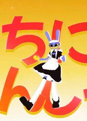 神奇数字马戏团：贾克斯穿女仆装好可爱