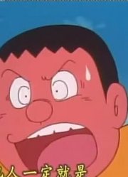 家里的小孩最近迷上了《哆啦A梦》时光抹布，搞的爸妈也想看了