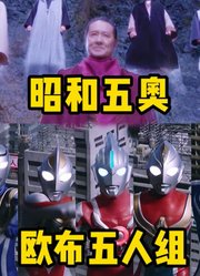 前方高能，奥特曼不同时期的登场，谁才是最帅最强？