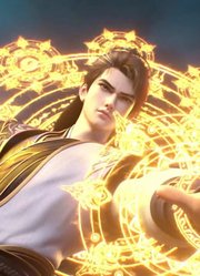 九阳武神帝狐主仆契约签订！