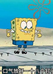 海绵宝宝：两个怨种员工一个惨兮兮一个笑嘻嘻-中