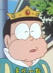 小祖宗昨天开始老看《哆啦A梦》接龙变身糖下，游戏都不玩了