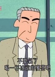 小皇帝昨天开始老看《蜡笔小新》九州的爷爷很严格，游戏都不玩了