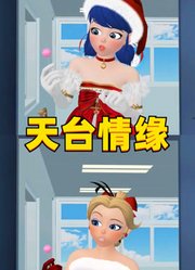 奇迹少女：玛丽娜、蔻依谁和艾俊更般配？