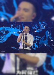 “我见过很多顶流但他们都叫我Superidol！”