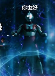 新生代奥特曼，同是借初代的力量，这会发生什么呢？