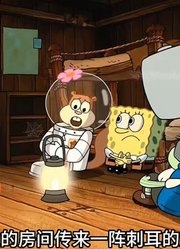 海绵宝宝：小海绵众人受神秘信件邀请重返儿童时玩乐的营地-16