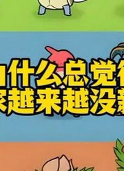 为什么总觉得御三家越来越没新意？#神奇宝贝#宝可梦#动漫