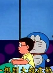 皮孩子昨天开始老看《哆啦A梦》做梦导演椅上，游戏都不玩了