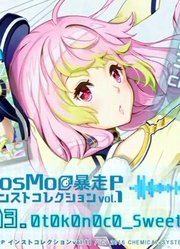 【C91专辑试听】cosMo＠暴走PInstrumentCollectionvol.1