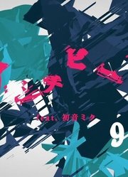 【初音ミク】「ContiNew」试听【DECO-27】