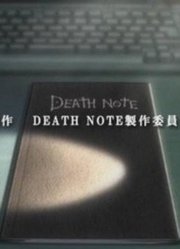 【MAD】DEAthDAncIng【DEATHNOTE】