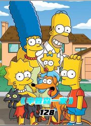 搞笑巨星也有被人替代的一天！#辛普森一家