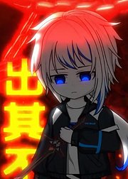 黑雾序列者