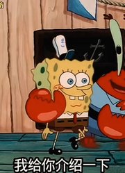 海绵宝宝：海绵宝宝拥有一双神奇的叫叫鞋