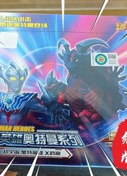 抽绝版奥特曼卡片豪华版17弹，SP诺亚奥特曼和泰迦奥特曼好难抽啊