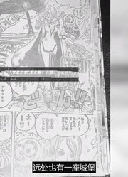 海贼王1130全图漫画：薇薇求救，路飞一伙大闹巨人岛，洛基太邪恶