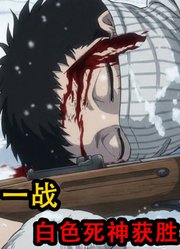 终末的女武神：白色死神献祭四个器官，最终打败了洛基取得了胜利