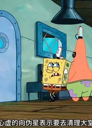 海绵宝宝：或许现在的比奇堡已经不是我们认识的比奇堡了